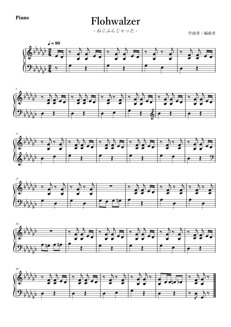 楽譜の浄書を行います 楽器・楽譜の種類は問いません！音源の作成も可能※耳コピ不可 イメージ2