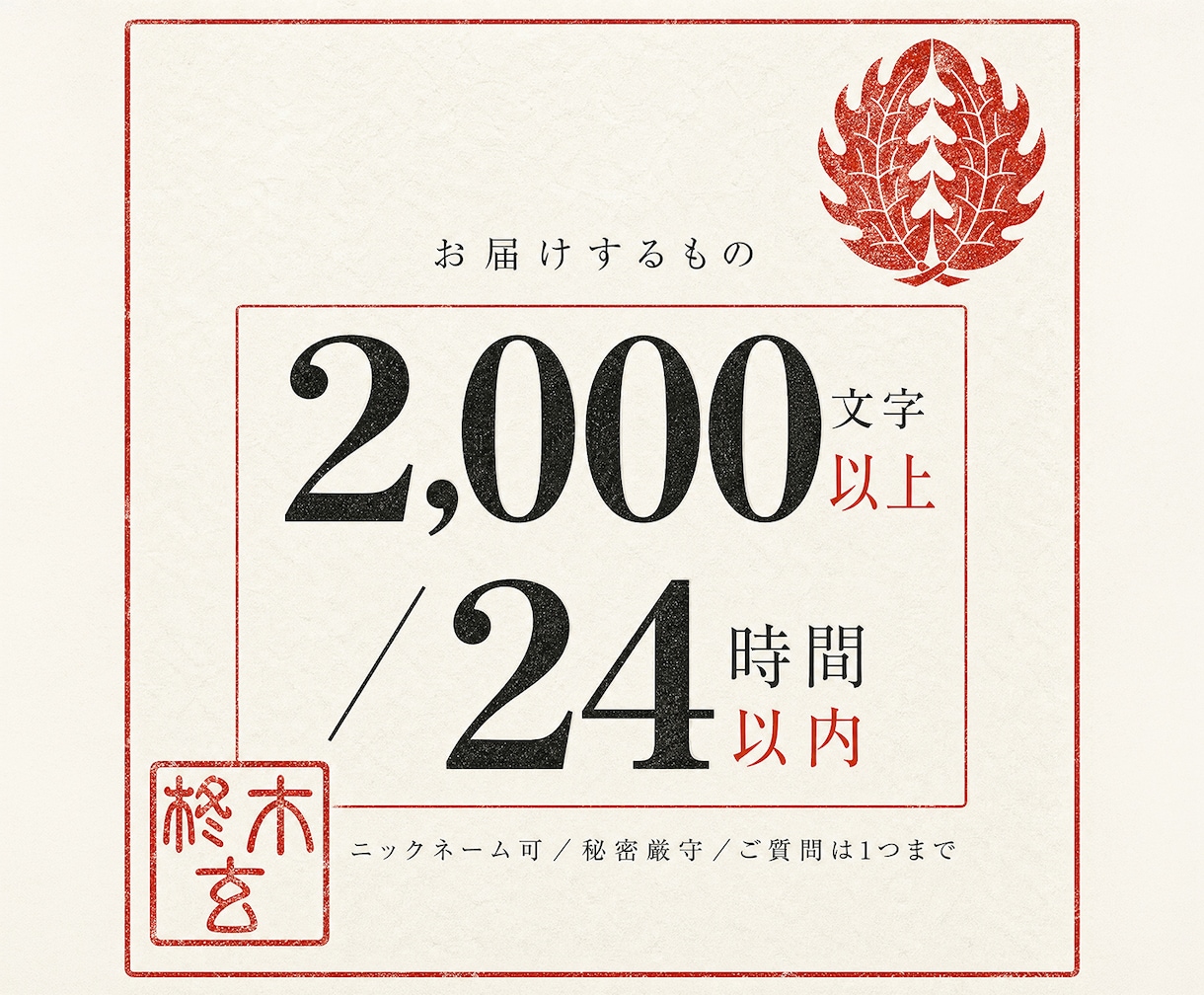 黙照鑑定で彼の本音と今の気持ちを視ます 男性鑑定士が視る｜連絡が来ない・はぐらかす彼の本音 イメージ5