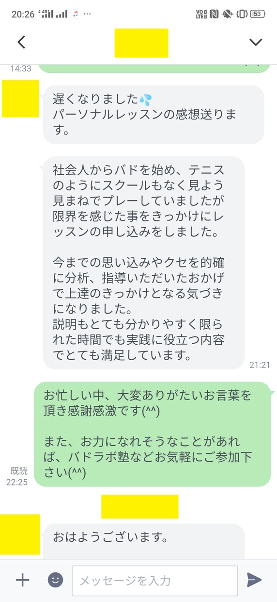 世界トップレベルのプレー分析!プレー動画添削します 世界トップ基準の分析で最短上達へ イメージ5