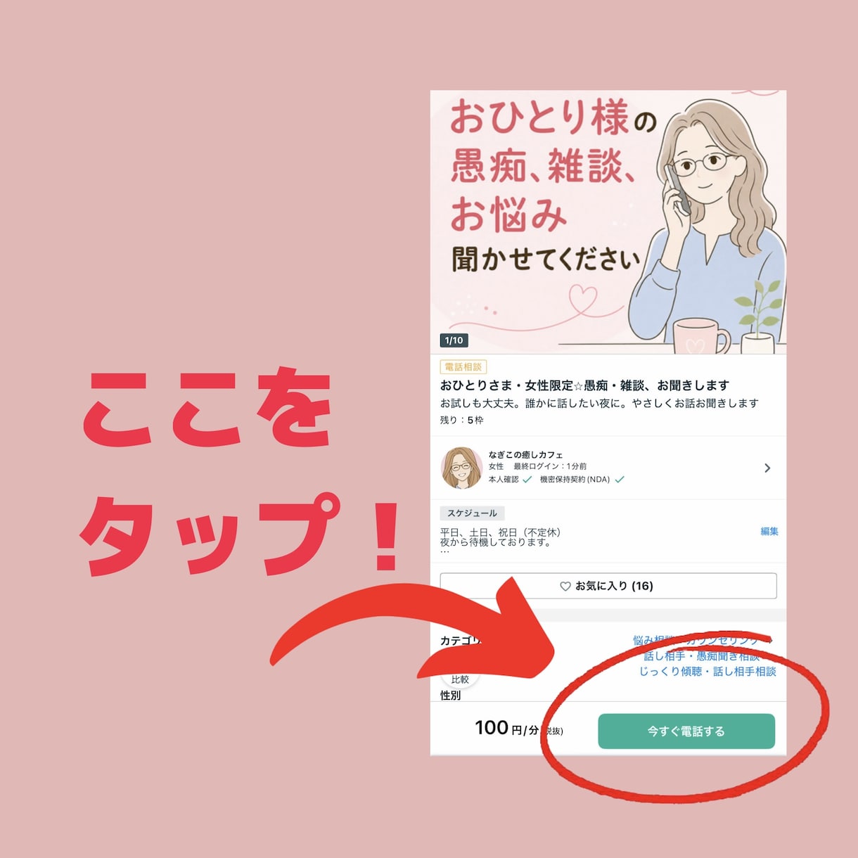 ダメ男との交際経験者が「ダメ男」のお話しお聞きます あなたは悪くない！そこに魅力的なダメ男がいるからダメなんだ！ イメージ2