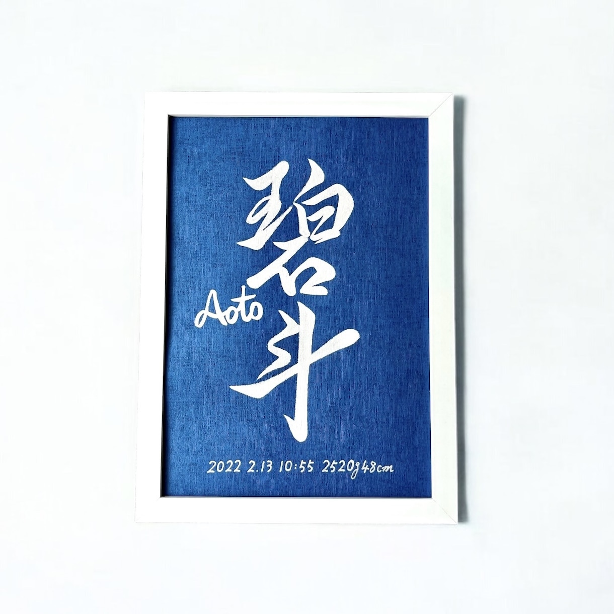 京都の書道家が唯一無二の命名書を揮毫致します (額縁付き) 出産祝い お七夜 ギフト お宮参り インテリア イメージ8