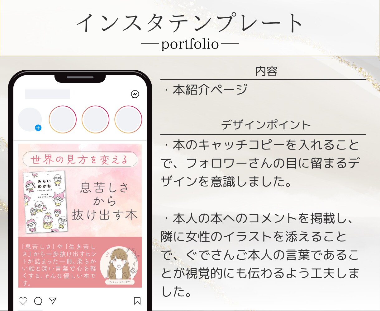 Instagram投稿テンプレート作成します あなたの声を、伝わるデザインで届けます。 イメージ5
