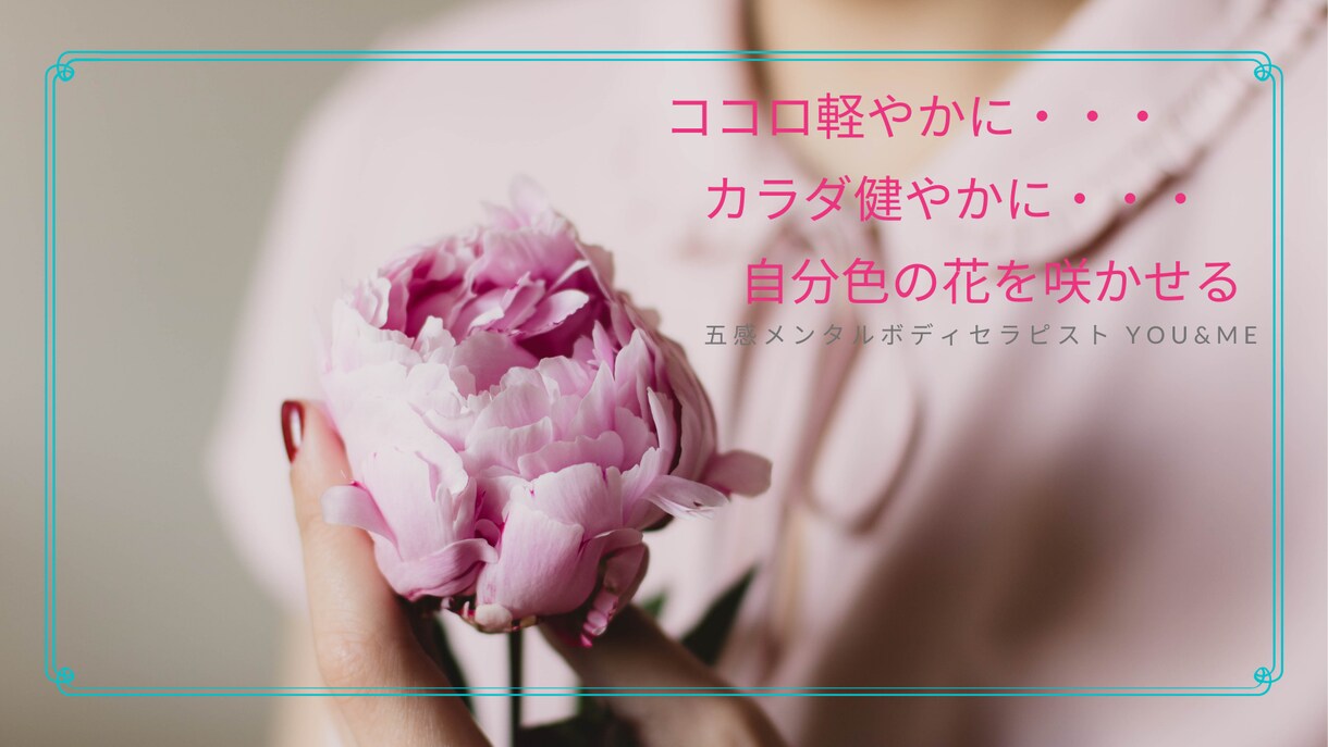 自分を信じる力をサポートします 自信力をつけてSmile Life！ イメージ3