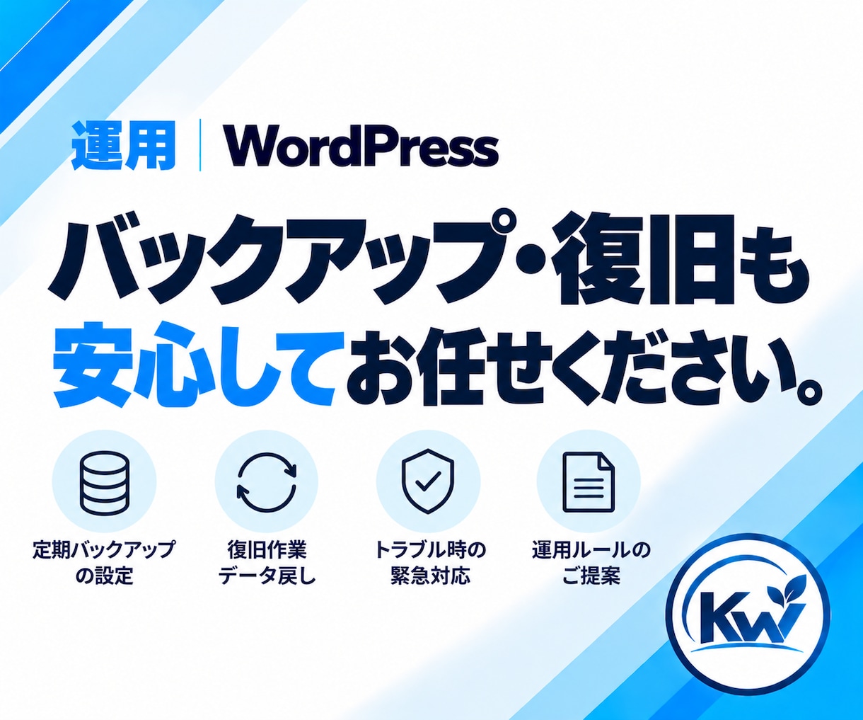 WordPressのメール・サーバーを相談できます フォーム・メール不達・DNSなど原因から確認します。 イメージ10