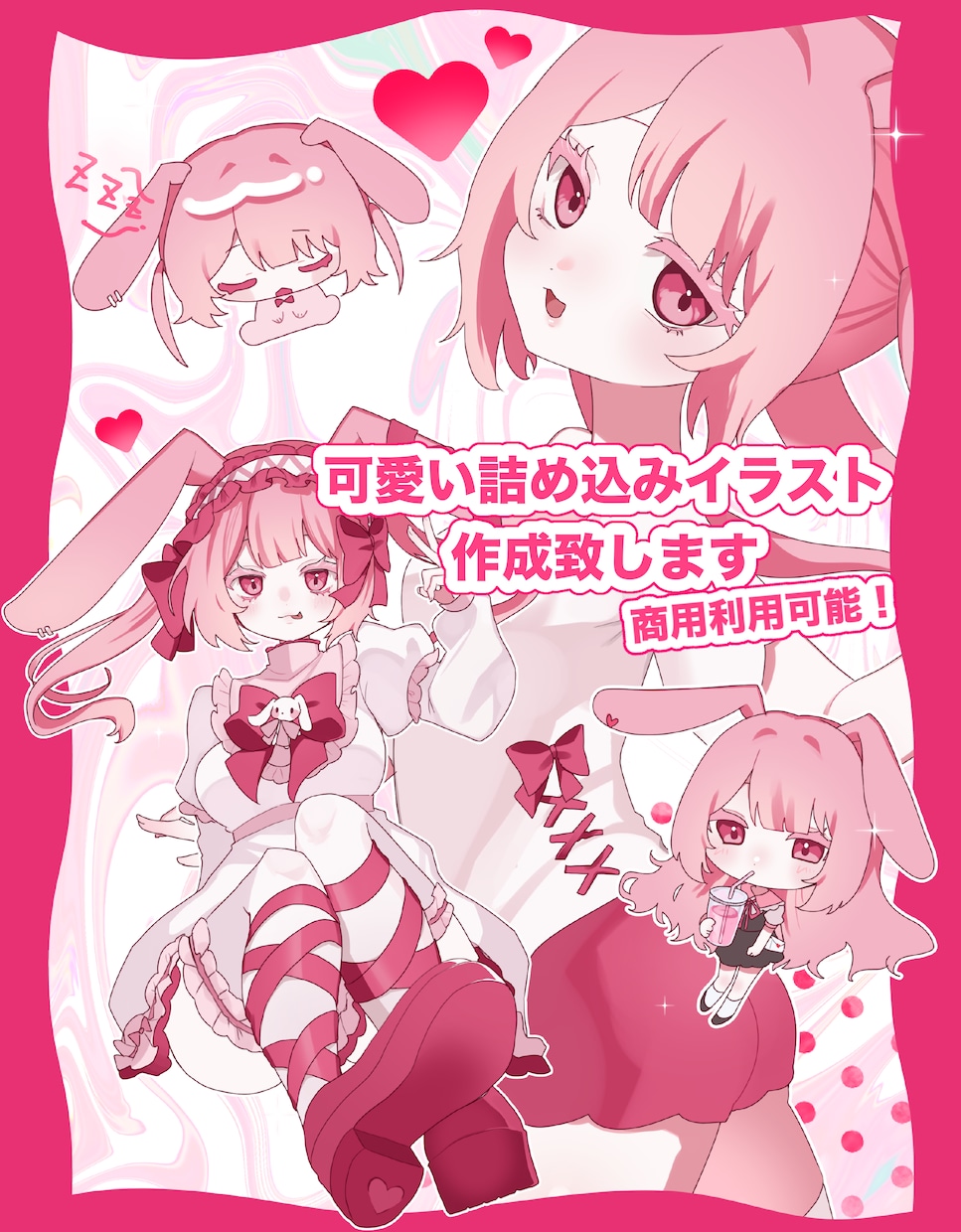 可愛い詰め込みイラストを作成します 商用利用可能！活動に使えるイラストがまるごと入っています イメージ1