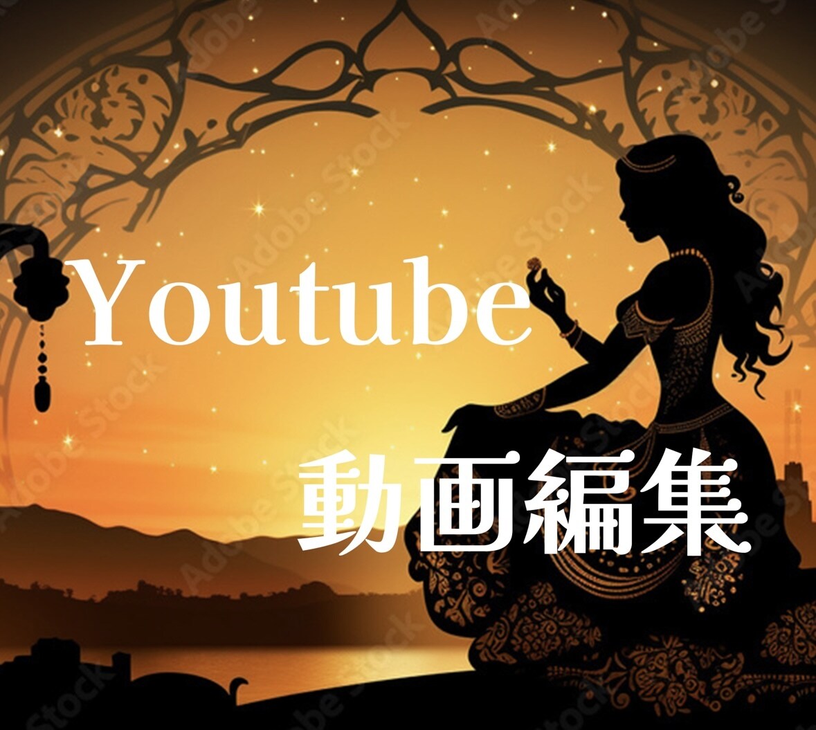 Youtubeやショート動画の編集を行います 目的に合わせたイメージ通りの編集をプロレベルに仕上げます！ イメージ1