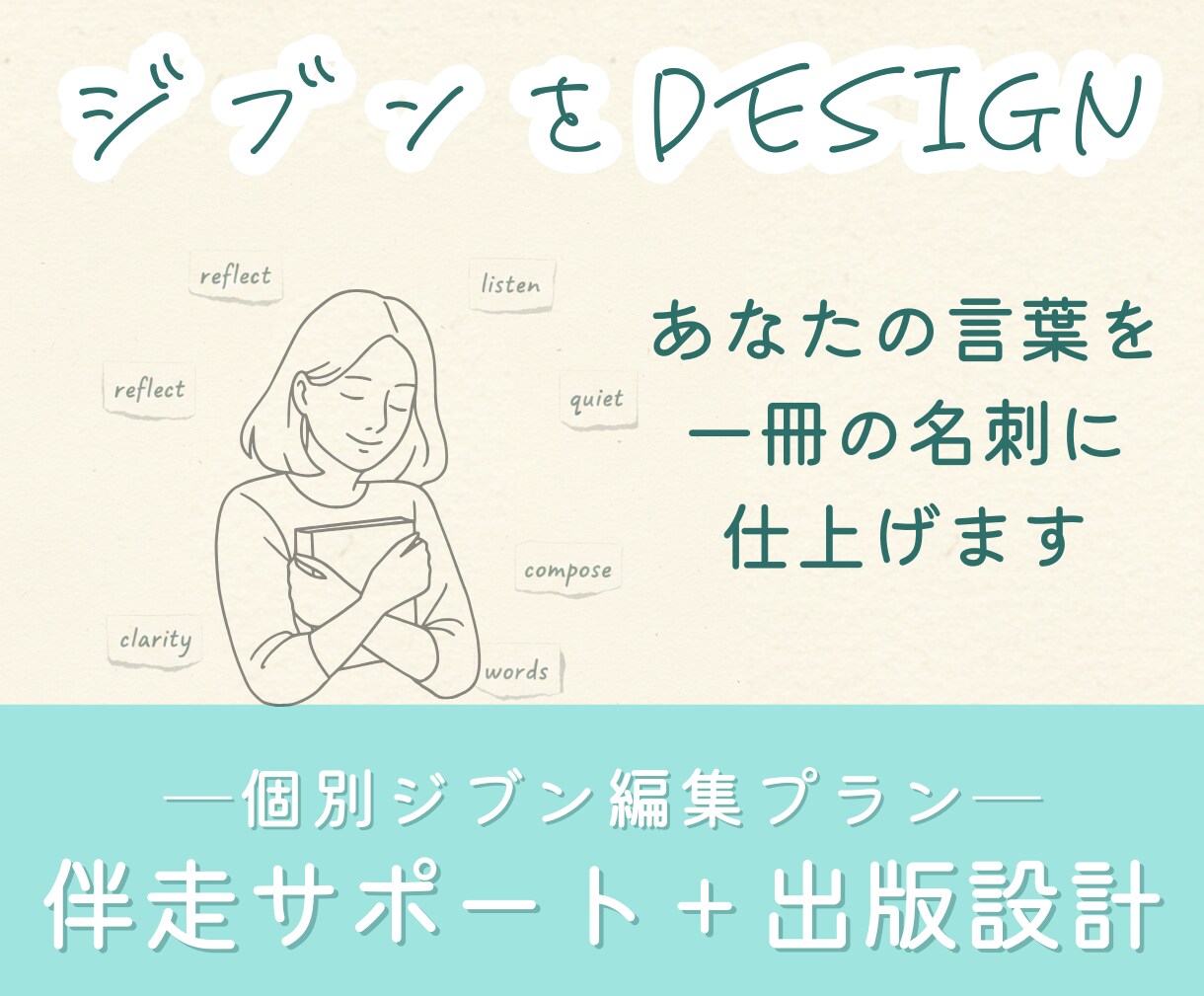 あなたの人生観や人柄が伝わる「名刺本」作ります 交換日記で作る「自分だけの名刺本・自分史」伴走型出版サポート イメージ1