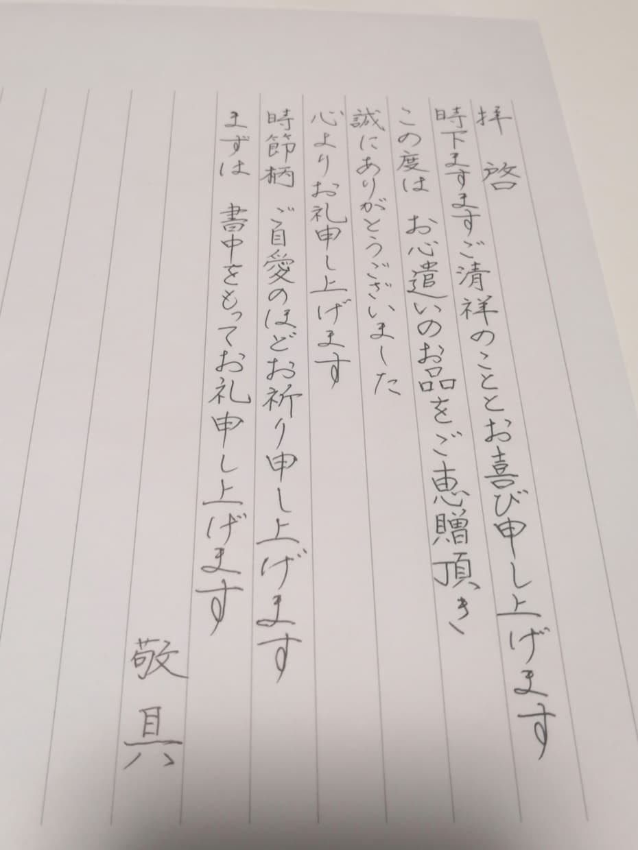 お手紙・お礼状・苦情文・履歴書・招待状 代筆します 一文字一文字気持ちを込めて代筆します。原則3日以内に発送 イメージ4