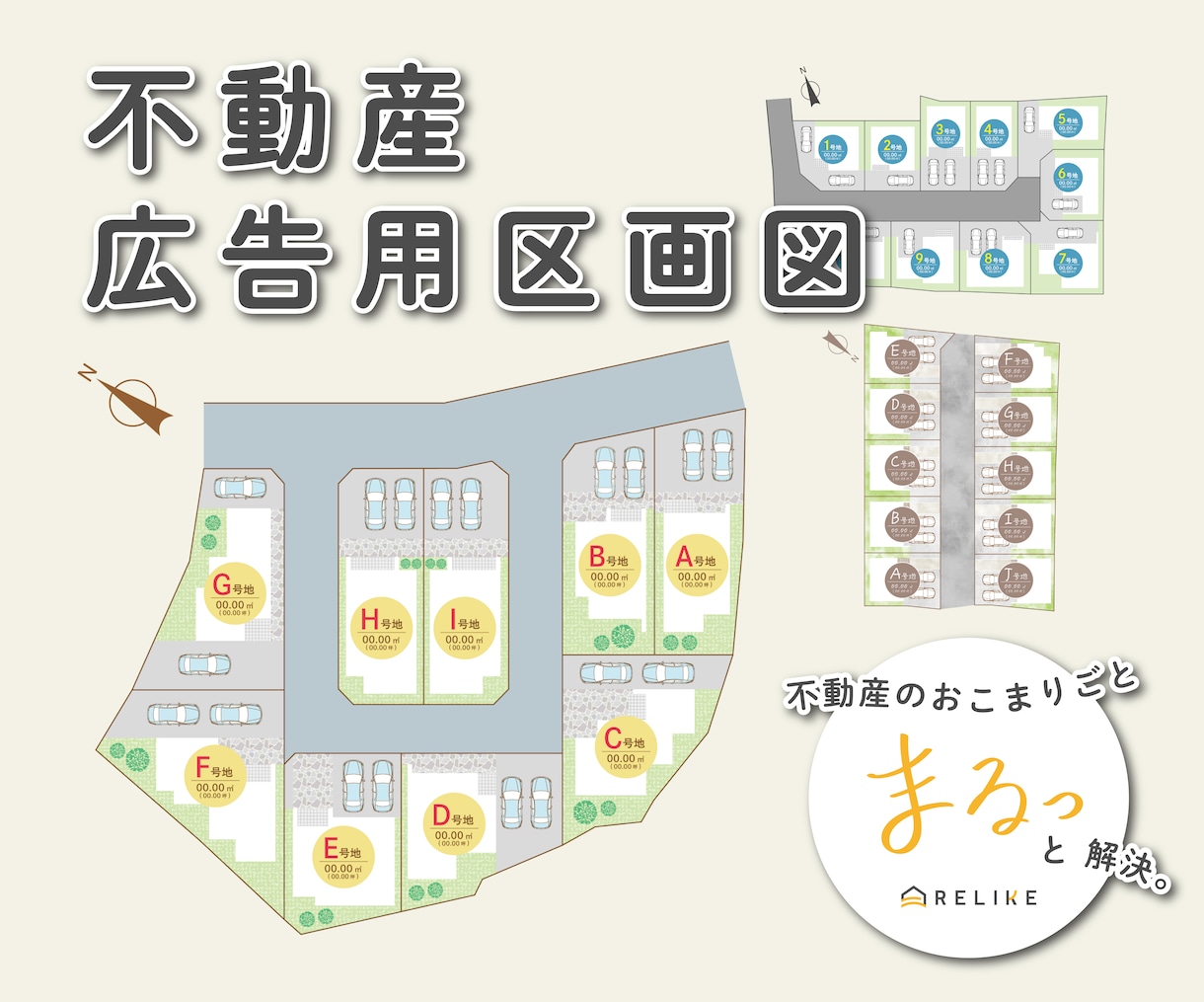 選べる広告用デザイン区画図作成します スピード対応！おしゃれなデザイン区画図トレース イメージ1