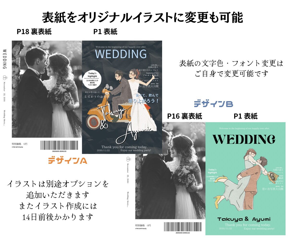 おしゃれな雑誌風プロフィールブックを作成します Canva編集OK！スマホ対応・選べる表紙テンプレ付き イメージ3