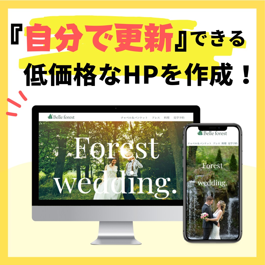 個人事業主様のホームページをワードプレスで作ります 起業・開業のお手伝いをさせてください イメージ1