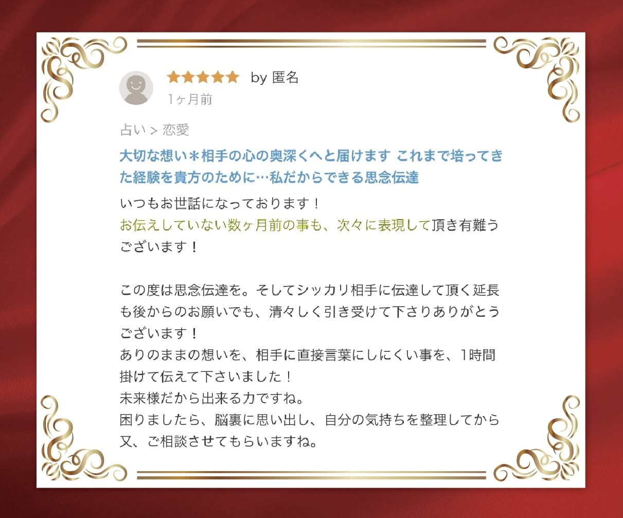 初回限定＊好きな人の気持ちを鑑定します 苦しい気持ち、辛い気持ち…お話しください。寄り添います イメージ8