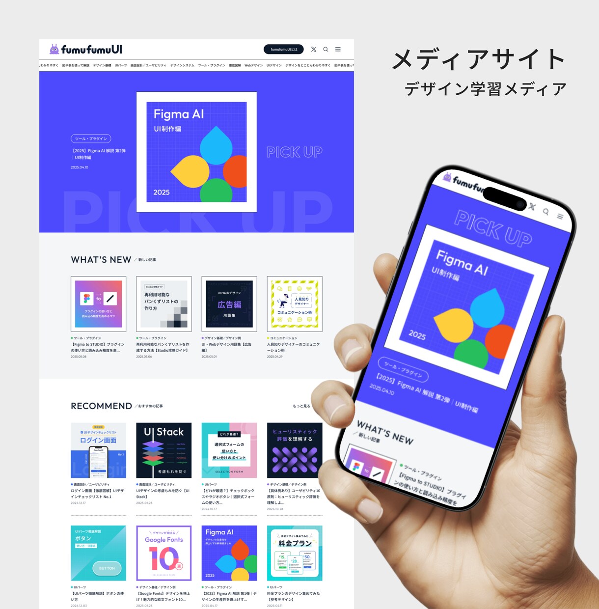 歴10年！納得できるWebサイトを作ります 一緒に考えて、一緒に作る、あなたのためのWebサイト。 イメージ8
