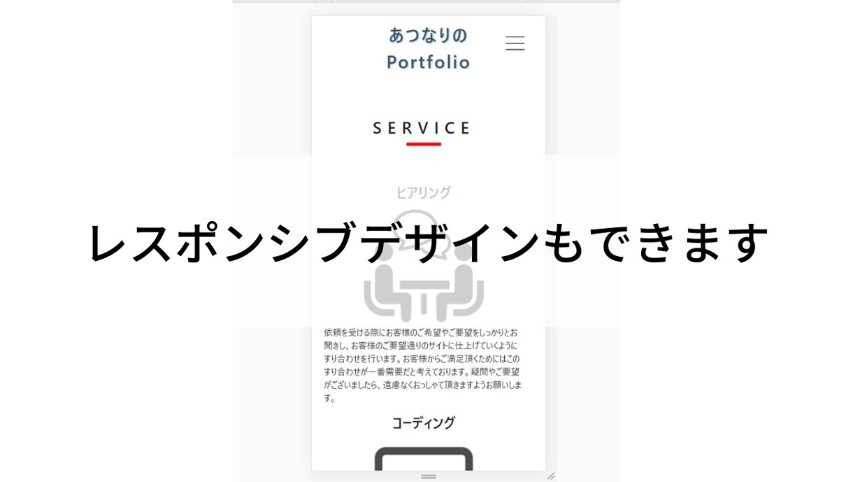 レスポンシブ込み　コーディング代行しますます jQueryも含め格安・短納期で対応します イメージ6