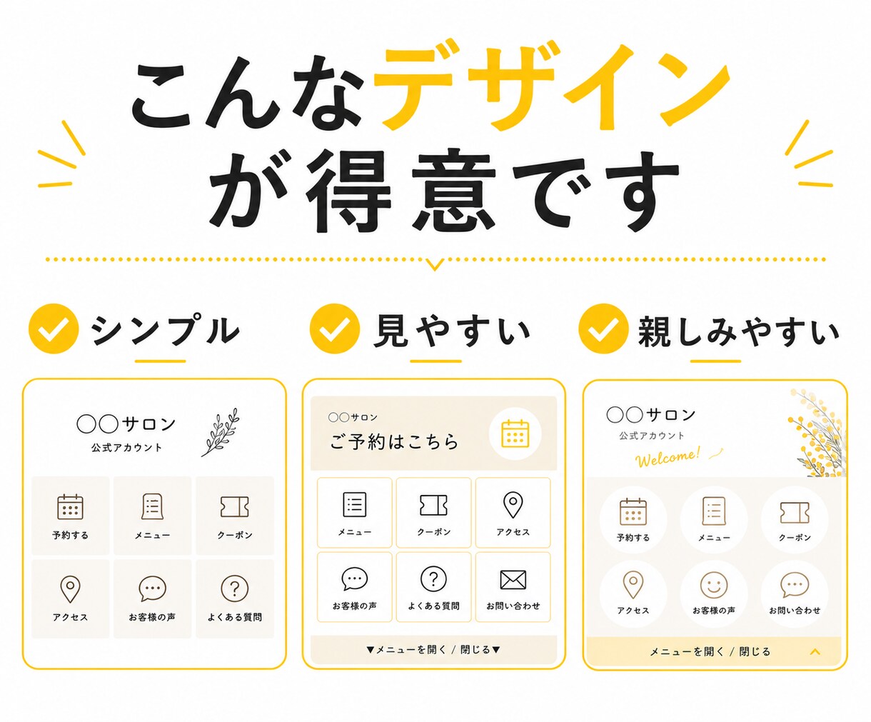 予約につながるLINEを設計します 見た目だけでなく導線までととのえます イメージ3