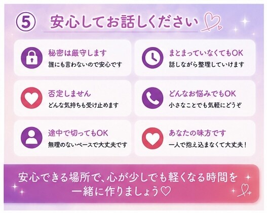 恋愛LINE・インスタの悩み男性目線でお聞きします 【女性限定☘️いつでも気軽に話してね♪】 イメージ5