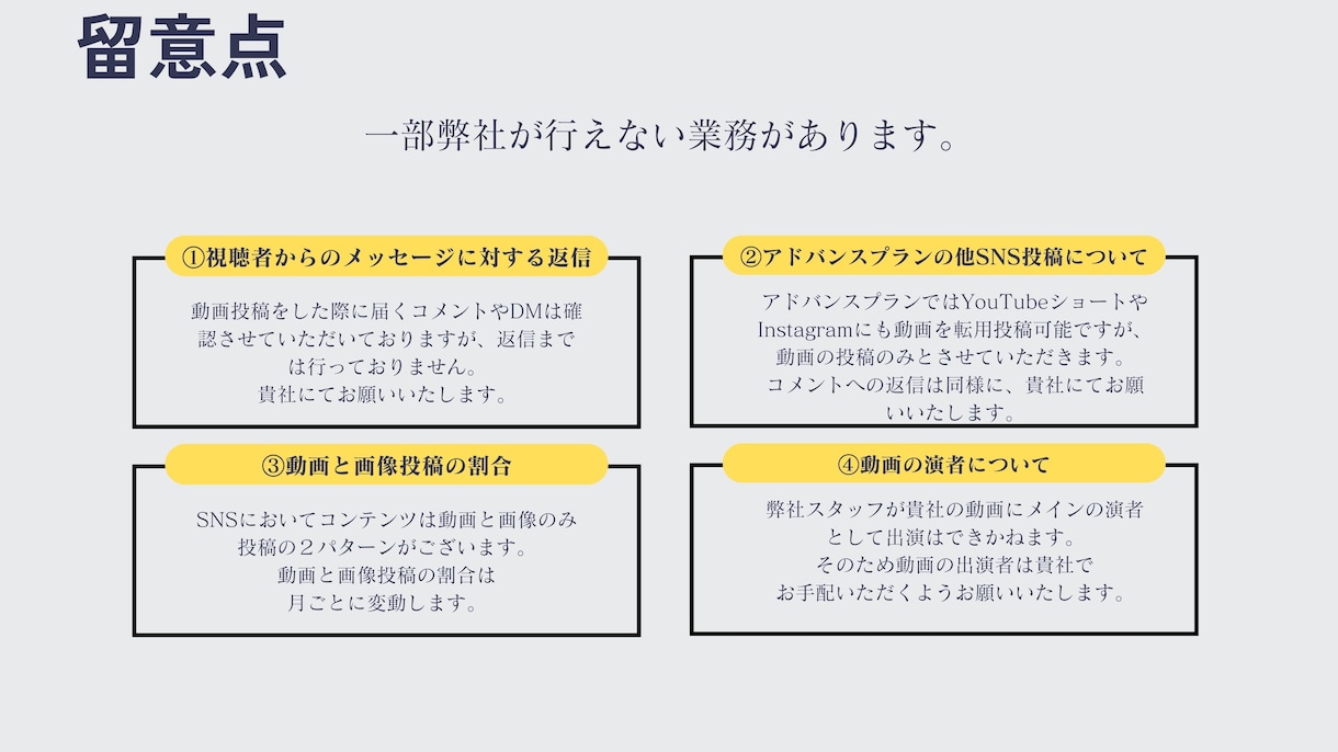 SNS運用をさせていただきます 効果につながるSNS運用を求めている方へ イメージ5