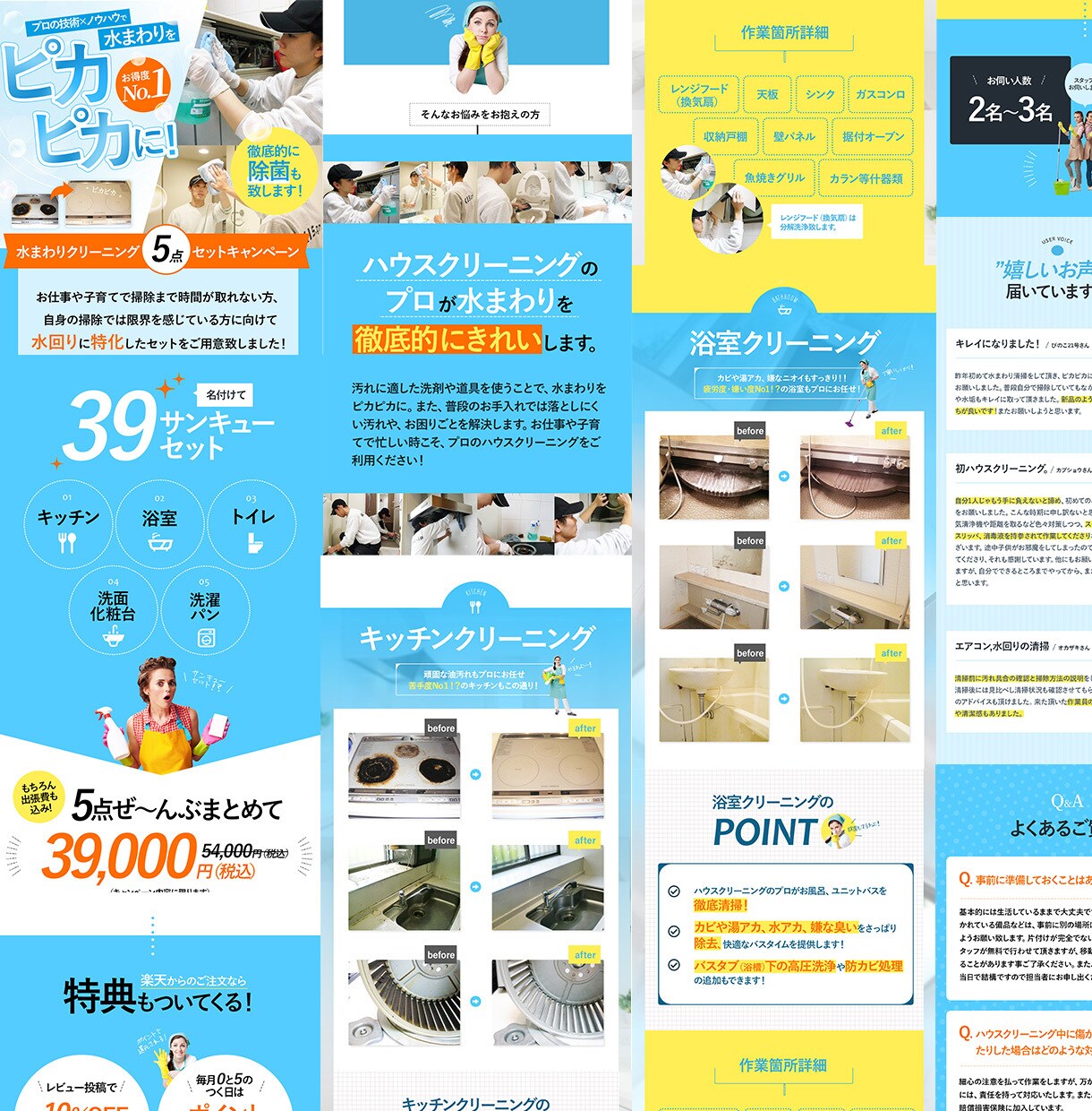 大丸投げプラン！楽天・Amazon用のLP作ります 母の日特典あり！ベビー部門週間楽天ランキング1位獲得 イメージ2