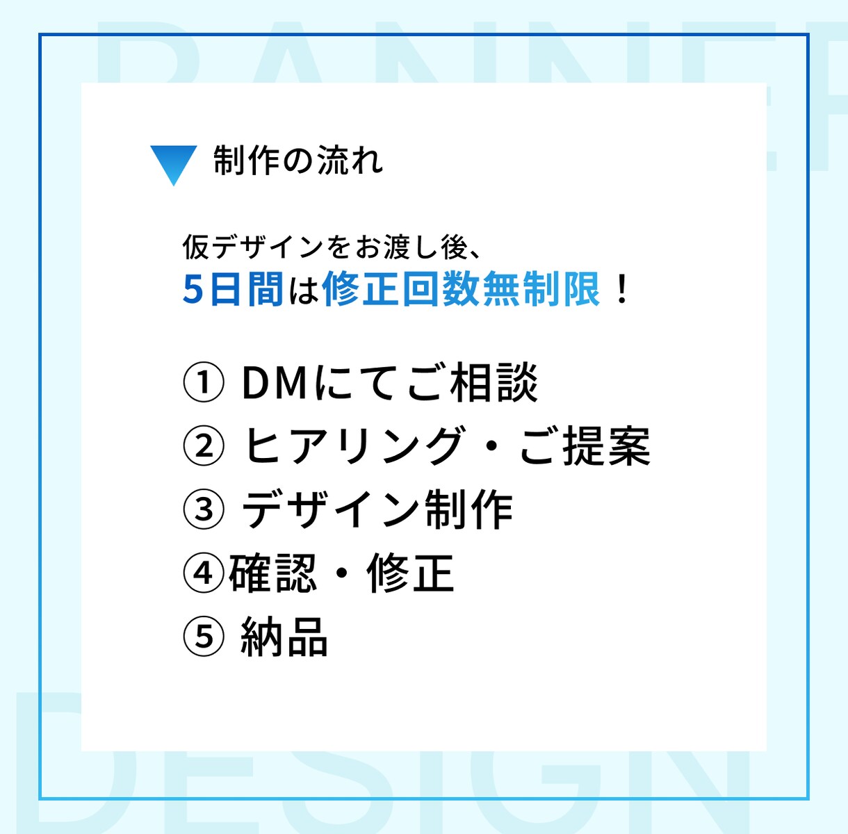 丸投げ歓迎｜クリック率を意識したバナー制作します イメージ共有だけでもOK！丁寧ヒアリングで形にします イメージ5