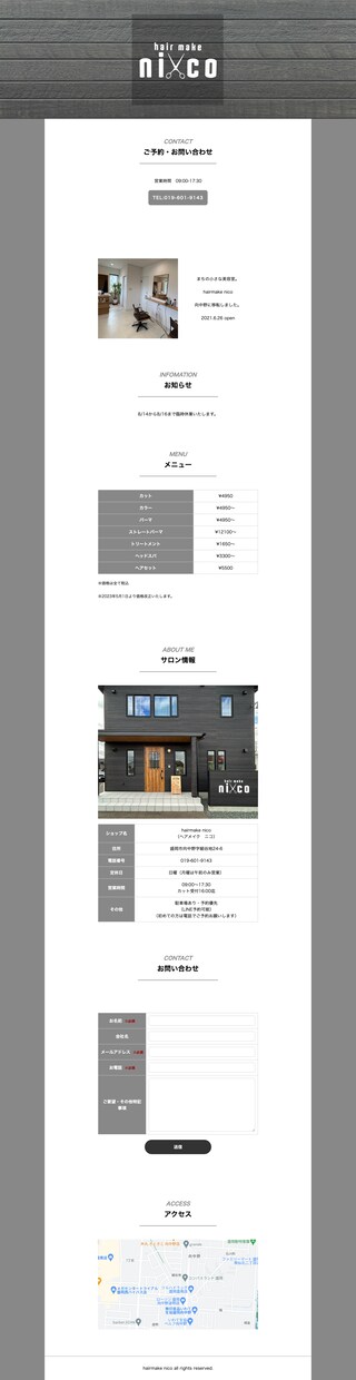 ホームページ【中小企業・個人経営者向け】作成します 制作を最小限にして低価格を実現しました！ イメージ2