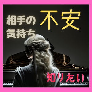 恋愛◆あなたの声に寄り添い解決策を一緒に見つけます 恋の迷宮に迷い込んだら一緒に踏み出しませんか？直観ヒーリング イメージ2