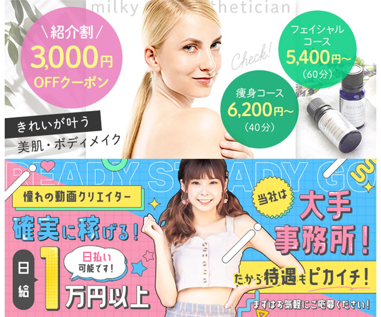 ALL5千円！宣伝★求人★紹介内容問わず受けます PC・スマホサイズで業界問わず女性向けのデザイン制作 イメージ5