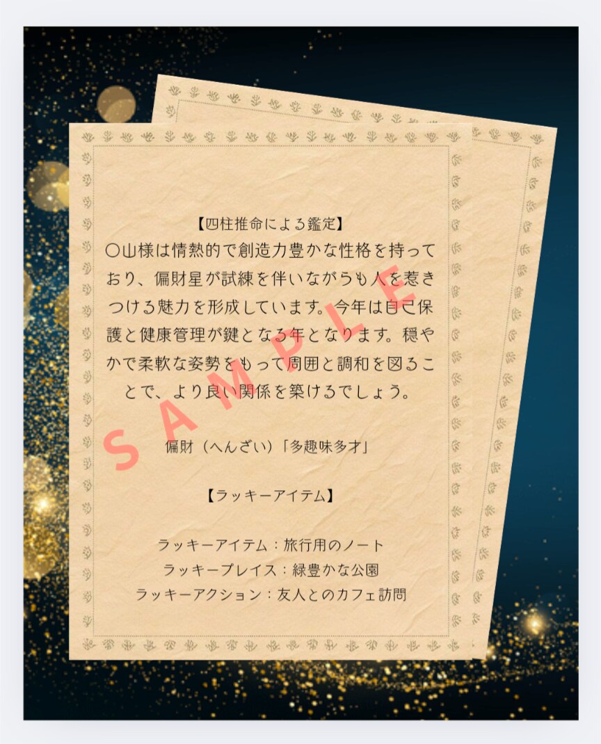 鑑定書作成　未来のヒントは、あなたの中にあります "占いで知る、貴方の今と未来のヒントを４枚に。" イメージ5
