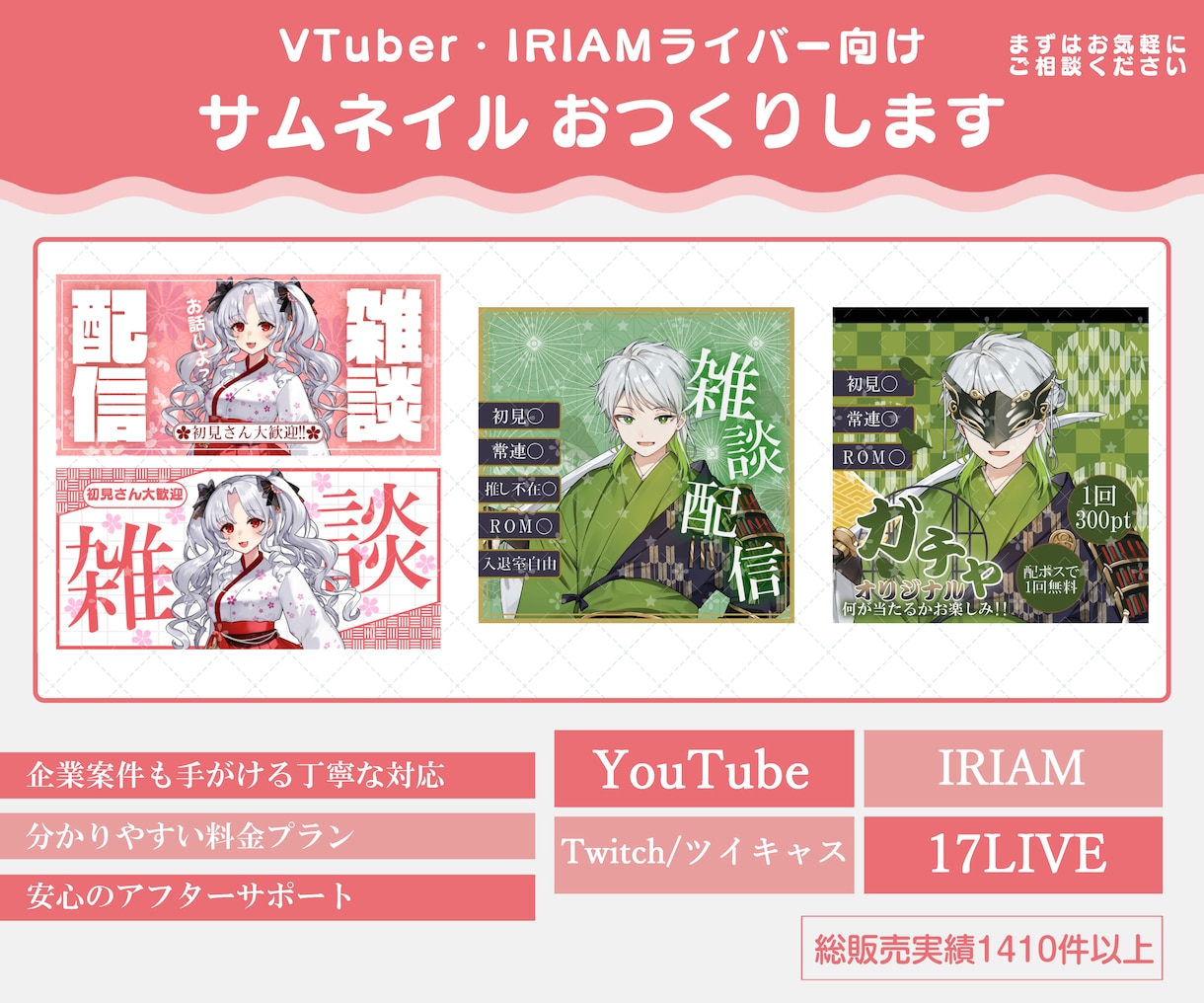 配信者必見！魅力的なサムネイルを制作します 企業実績多数! イラスト&デザイン、様々な媒体にも対応可能♪ イメージ1