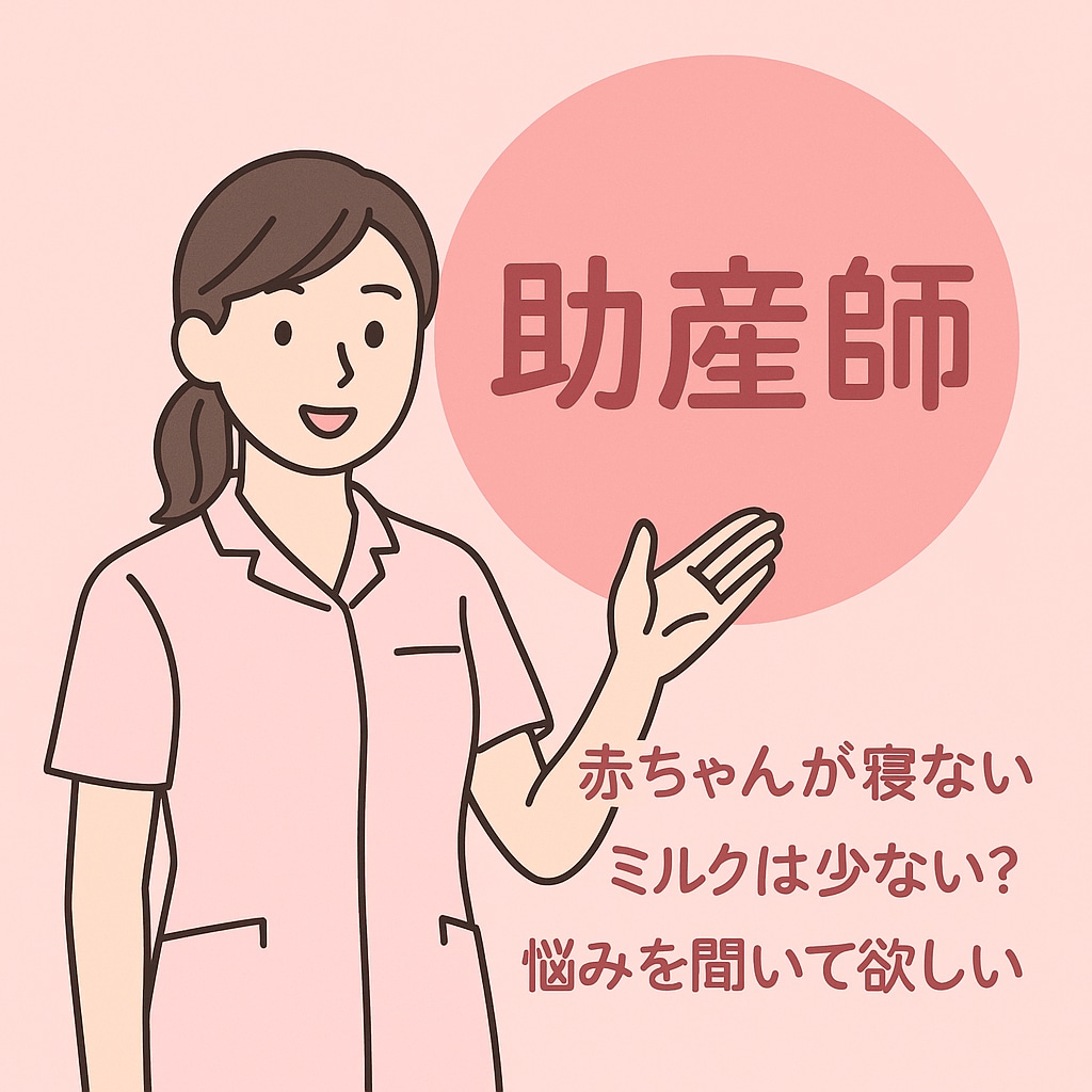 育児のお悩みを助産師が電話でサポートします 妊娠期から育児まで幅広く対応。 イメージ1