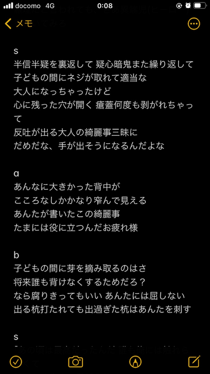 テーマ、曲に合わせて歌詞を作ります イメージに合わせて散文や歌詞作り。プレゼントや企画に是非。 イメージ9