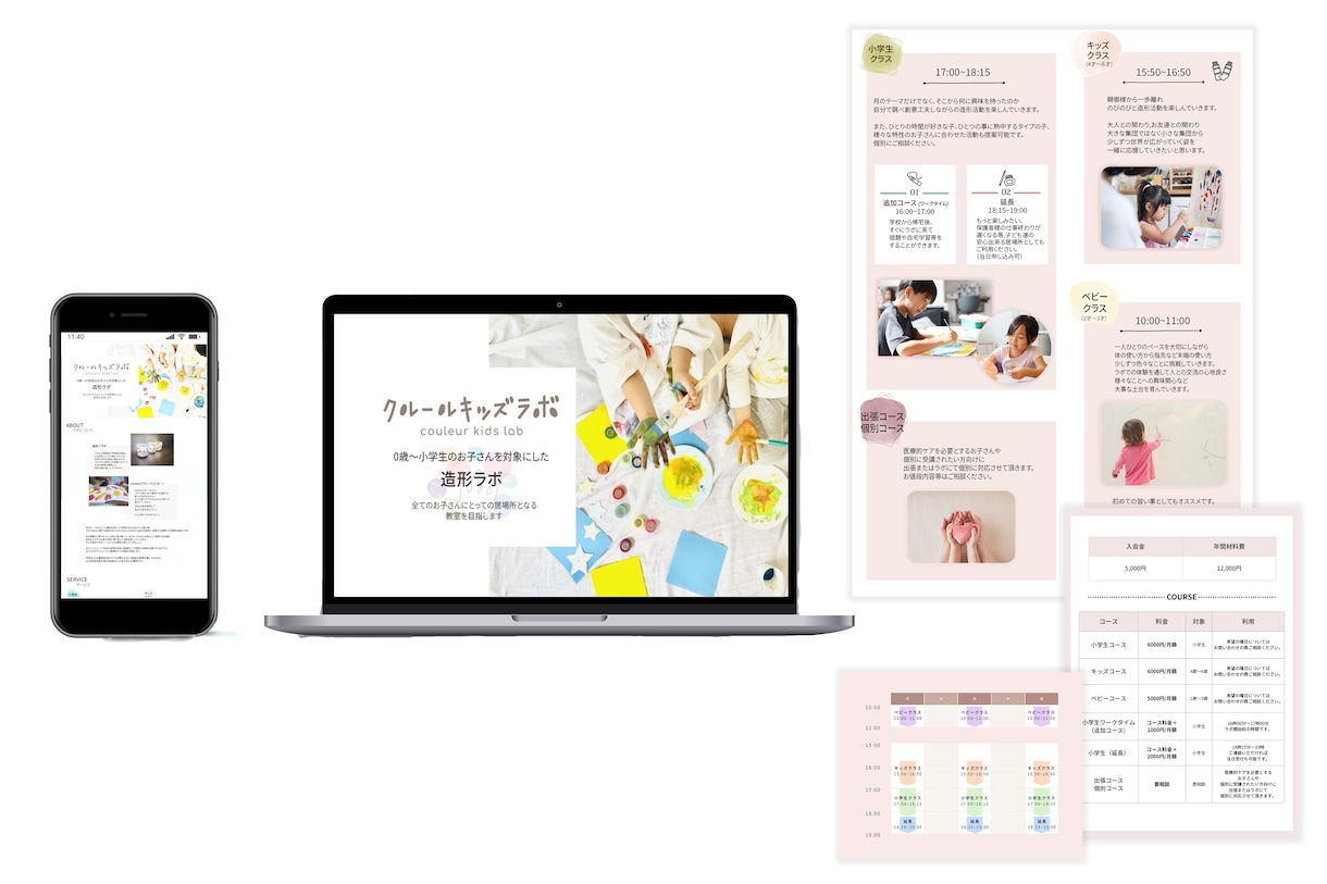 女性向け！集客につながるホームページを制作します サービスの魅力が伝わり、お問い合わせにつながるホームページを イメージ7
