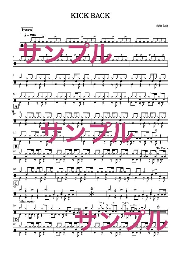 ジャンルを問わずお好きな楽曲のドラム譜を作成します 初心者にわかりやすくドラムの楽しさを様々な方々に広げたい！ イメージ3