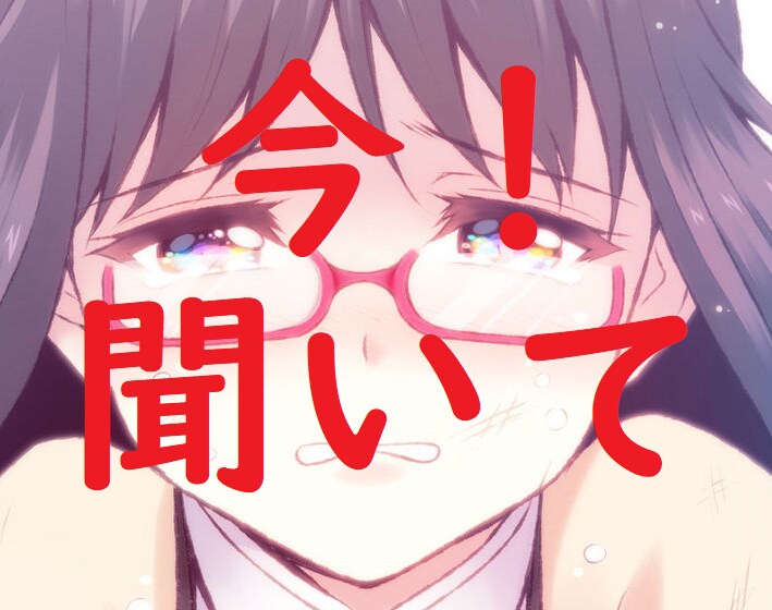 悲・怒；この気持ちどうしたらいいの！を受け止めます ショック、凹んだ〜、悲しい、腹立つの救急隊！今すぐコール！ イメージ1