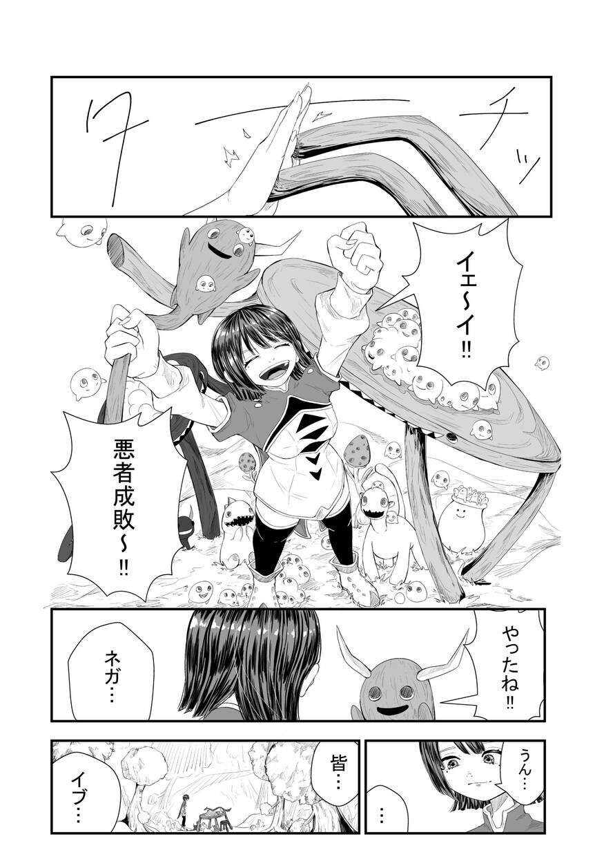 商用OK!モノクロ漫画制作します ご希望に答えます！2p8000円です!! イメージ4