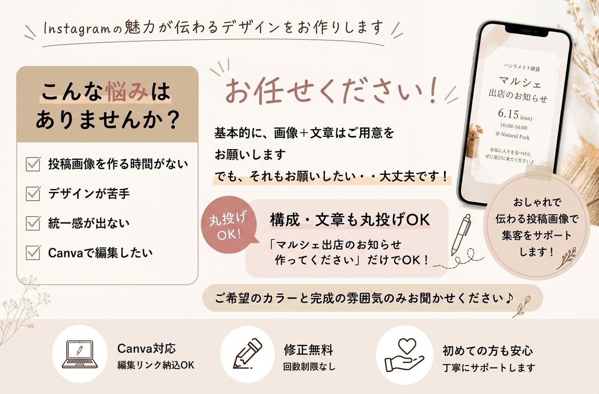 淡色デザインのインスタ投稿画像を制作いたします 構成・文章作成も対応◎丸投げOK｜女性向けデザイン｜淡色◎ イメージ2