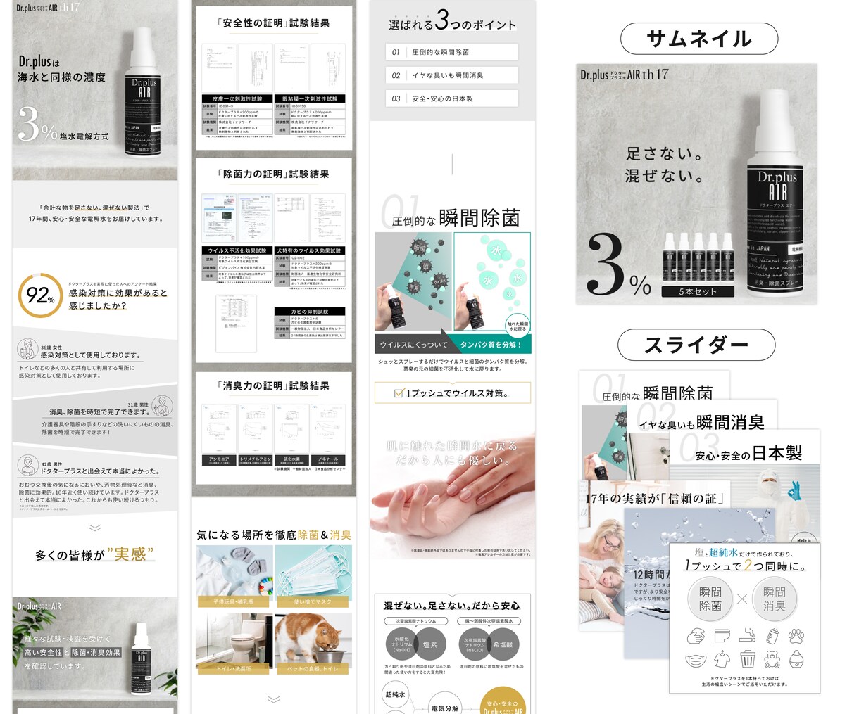 楽天市場で売れる商品LPを制作します １商品で初月売上700万円、２ヶ月目1300万円を達成！ イメージ8