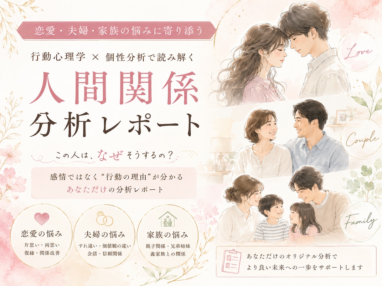 親子・家族の「すれ違い」を占います タロット× 生年月日から見る個性・行動傾向× 心理学 イメージ2