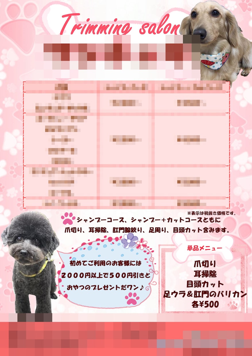 女性らしい可愛らしく美しいデザインのチラシ作ります 女性らしい可愛い美しい、結婚式、子供、行事、習い事、店舗など イメージ2