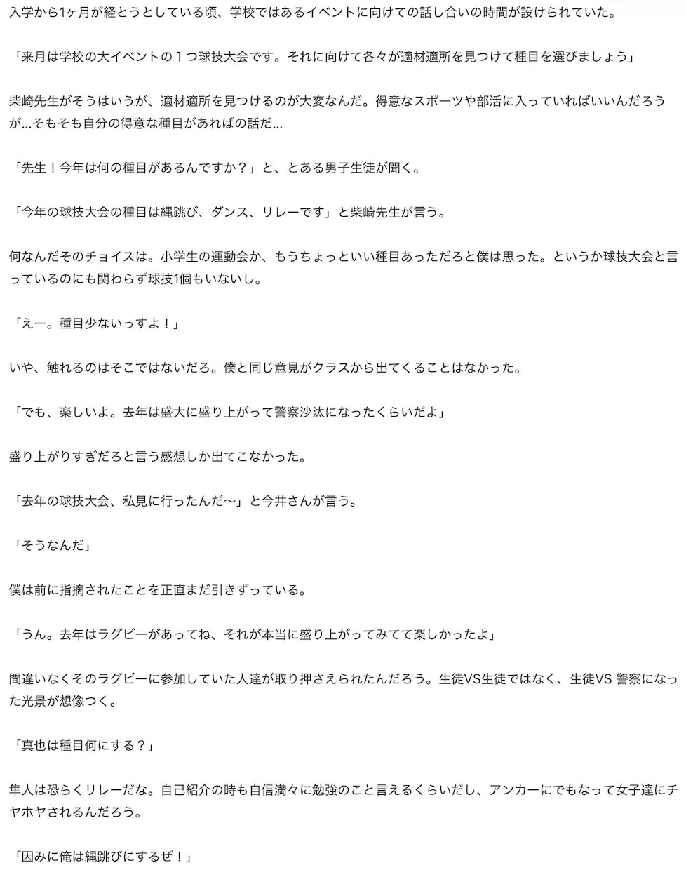 恋愛・バトル系の小説を作成します あなたの希望に沿った作品を丁寧に仕上げます！ イメージ2
