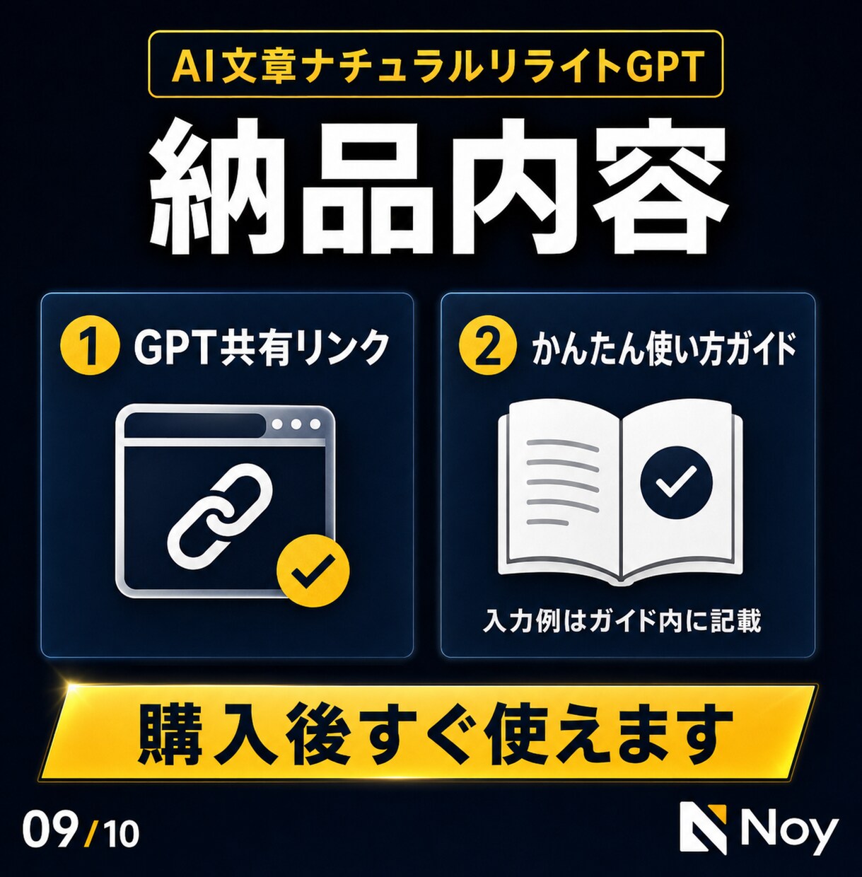 AI文章をあなたらしく整えます note文章のAI感を減らし自分の言葉へ イメージ9