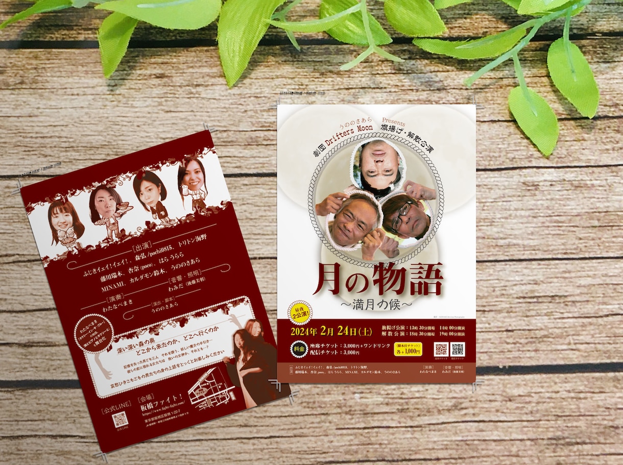 2件限定！　格安フライヤー作成します 個人活動応援！　アーティスト・舞台人・イベンター向けサービス イメージ7