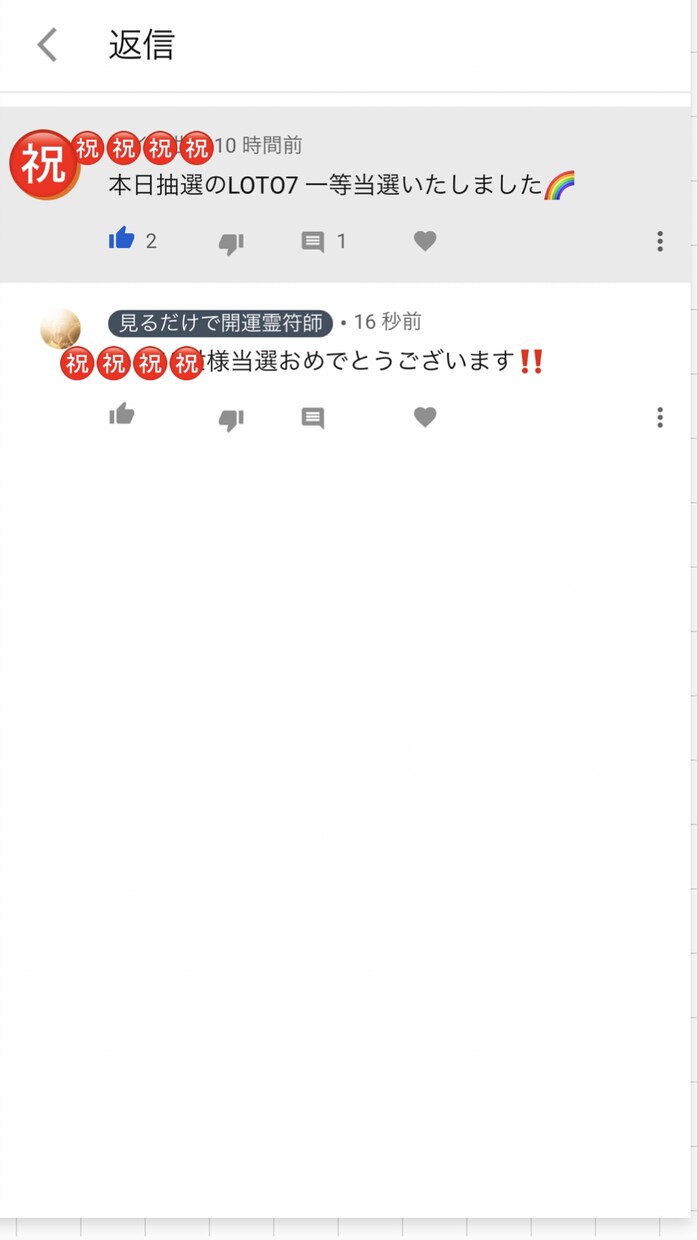 あなたの願いを叶える霊符をオーダーメイドで書きます 経歴30年以上の霊符師があなたの願い事のお手伝いをします。 イメージ4