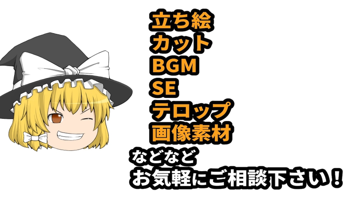 ゆっくり動画の作成代行致します ご用意頂くのは台本だけ！ご要望どおりの動画作成！ イメージ3