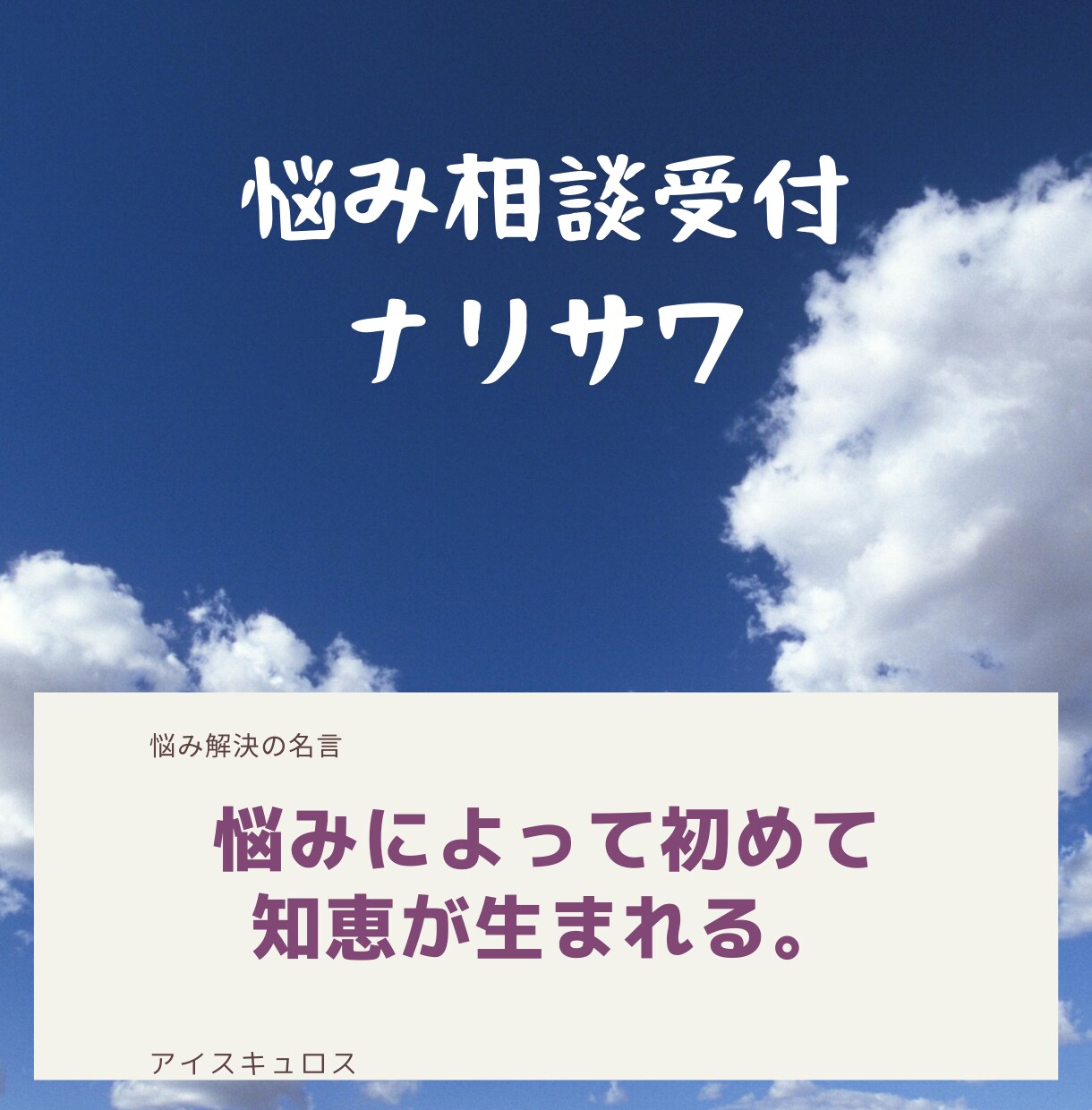 凡人（2児のパパ）が子育ての悩み、不安を楽にします 凡人パパが悟った。楽になる子育ての思考方法を伝えます。 イメージ5