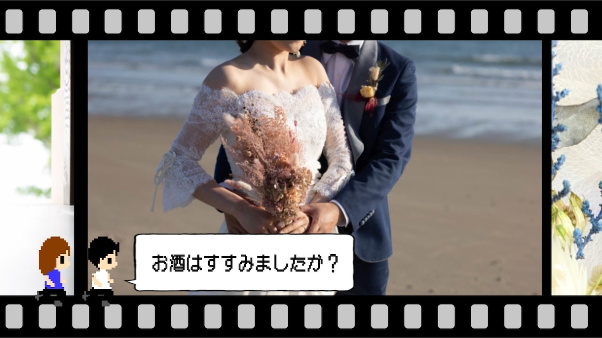 気まぐれロマンティック風｜結婚式ムービー制作します 気まぐれロマンティック好きは嬉しいプロフィールムービー！ イメージ8