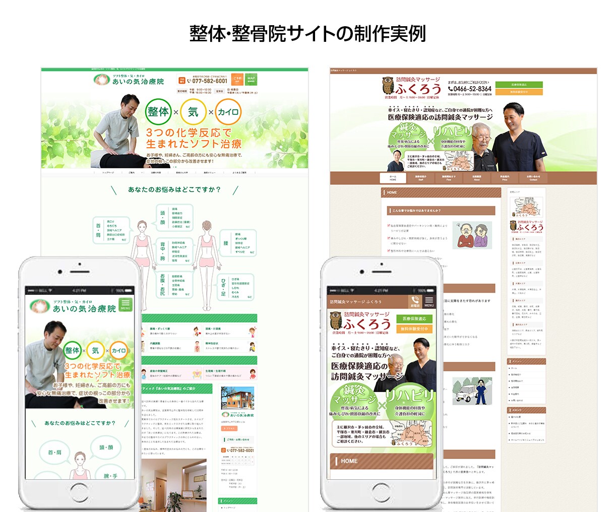 高品質な【店舗・企業HP】ワードプレスで制作します ☆実績多数、高品質なHP制作ならお任せください！ イメージ2
