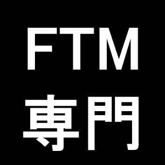 FTM専門★FTM当事者の私が答えます 20歳オペ→21歳戸籍変更→26歳結婚。パパになるため奮闘中 イメージ1