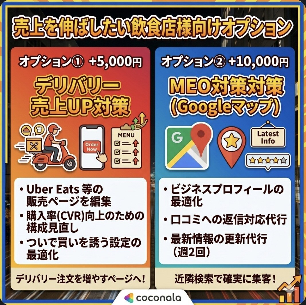 飲食店の集客特化型！丸投げOK！SNS運用します 丸投げインスタ運用代行！プロが「集客・売上」を加速させます イメージ3