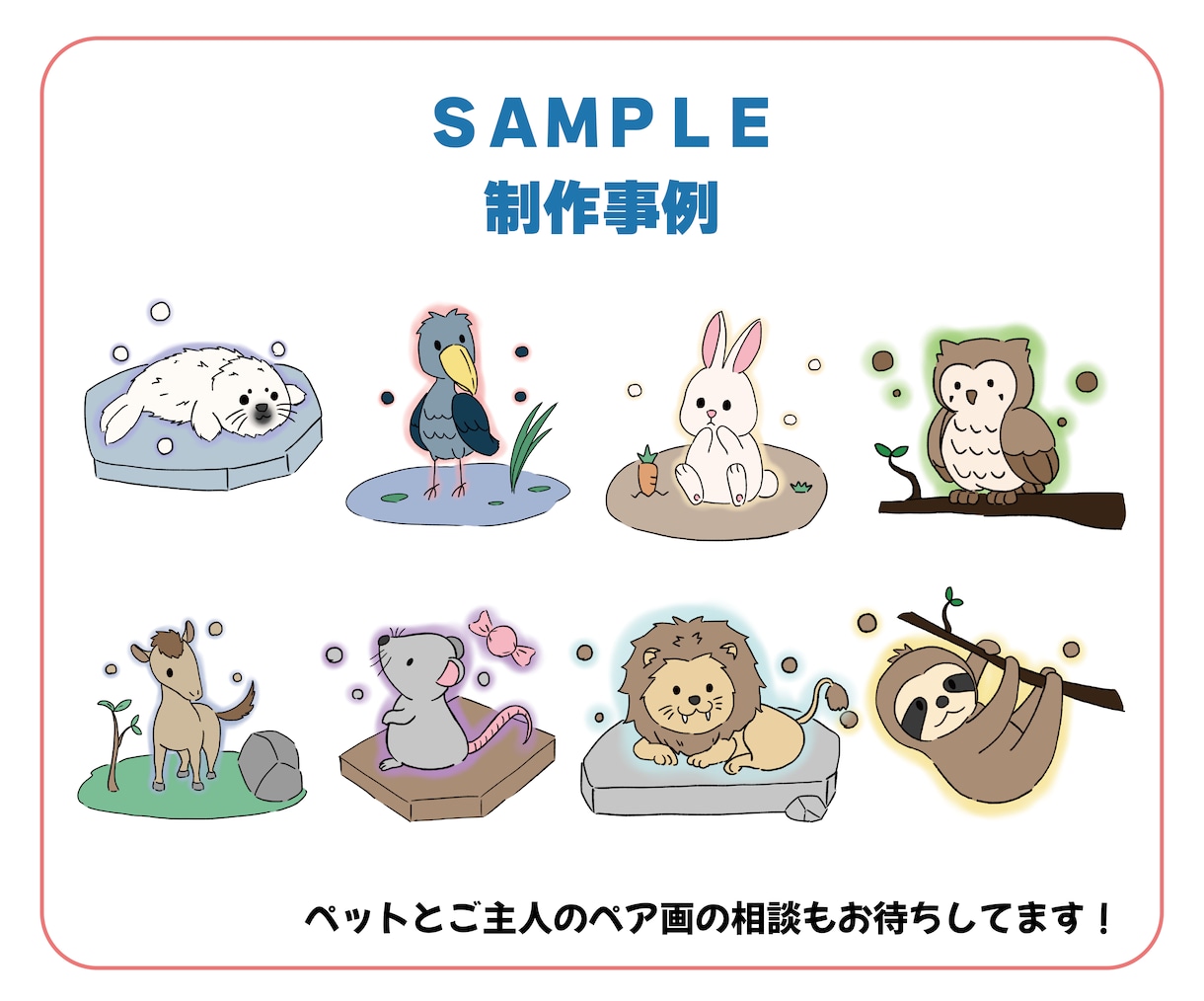 商用OK！動物イラスト描きます 大切なペットをイラスト化！画像送ってあとはおまかせOK イメージ6