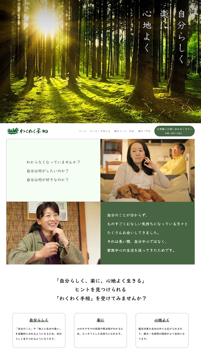 WordPress専門！HP/LPを制作します マーケティングを踏まえたHP/LPを制作します。 イメージ2